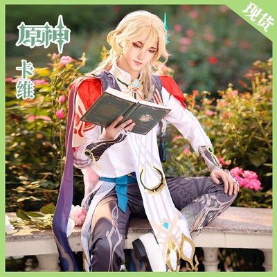 taobao agent The original god COS Sky Dome Cosplay Cosplay Anime Game two -dimensional C clothing wig full set of stocks