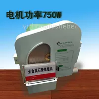 Lizhong Gypsum Repair Machine-All Алюминиевая оболочка автоматически положите воду с полной песчаной сеткой