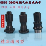 Адаптация Makada 0810 0840 Электрический цилиндр PAQUAT Cylind