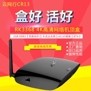 may chieu epson Mạng đám mây CR13S RK3368 hộp set-top Android TV tám lõi - Trình phát TV thông minh cục phát wifi viettel