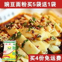 Специальные продукты Yunnan Baoshan Xiacun Pea Plourel (Редкая бобовая порошковая порошка соевая миска доставка соевого порошка)