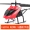 Máy bay điều khiển từ xa chống máy bay trực thăng không người lái sạc chống va chạm cho người lớn đồ chơi siêu nhân