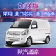 Shaanxi Automobile Tongjia [Укрепление версии]