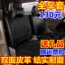 Thích hợp cho bọc ghế Wuling Guanguang v Hongguang S 7 chỗ 8 chỗ xe tải nhỏ hàng đơn và đôi hàng bốn mùa bao bọc đệm ghế bằng da trọn gói giá bọc ghế da ô to 5 cho 