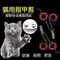 Кошачьи петушины для ногтей, ногти, кошки, гвозди, шлифовающие ногти, кошачьи кошки и собаки Генеральные принадлежности для красоты