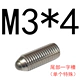 M3*4 Хвостовой Шароль (Специальный)