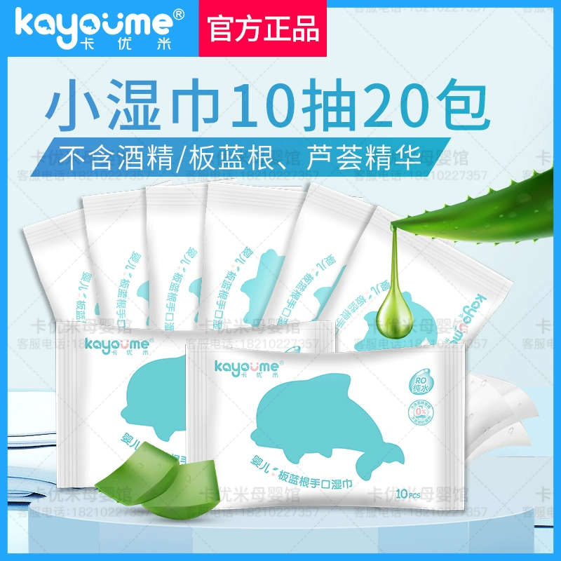 Khăn lau tay Kayoumi cho bé Isatis root hand-mouth wipes gói nhỏ 20 gói mỗi gói 10 miếng, xách tay - Khăn ướt