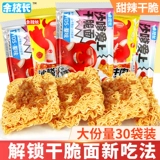 Сатайя влюбилась в сухой лапшу 40 мешков установки, чтобы снять небольшие закуски, повседневные закуски, пищевые полоски, добавить простую лапшу