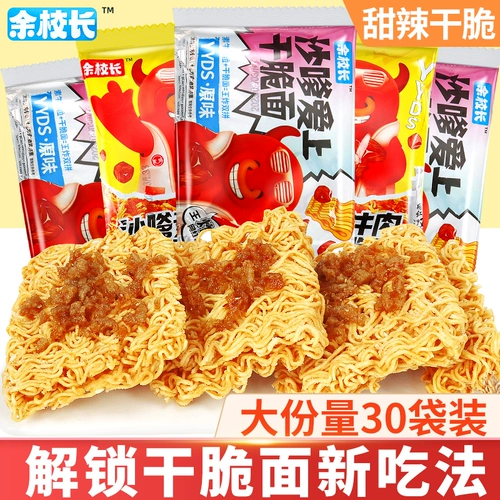 Сатайя влюбилась в сухой лапшу 40 мешков установки, чтобы снять небольшие закуски, повседневные закуски, пищевые полоски, добавить простую лапшу