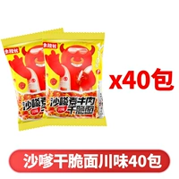 Чуанвей 40 Сумка