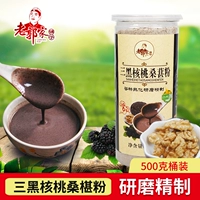 Lao Guojia Shop San Black Mulberry Powder Black Sesame Walber Black Bean Plome завтрак