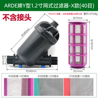 Arde Brand Y Type 1,2-дюймовый сетевой Filter-X Model 40 Mesh (за исключением совместного)