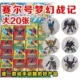 Giáo dục trẻ em 3D câu đố đồ chơi thẻ nhựa con quay khủng long Pokémon ma thuật Ultraman của Naza - Đồ chơi giáo dục sớm / robot