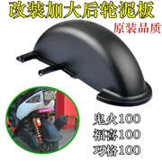 Xe máy Yamaha Fuxi Qiaoge Lingying 100 bánh sau chắn bùn sau gạch WISP 100 tăng sau bảng cát - Phụ tùng xe máy