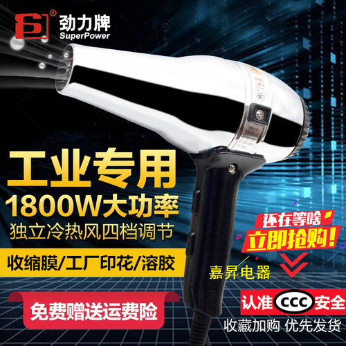 Kekuatan Menggunakan Kartu RCE9813 Industri Appropriation 1800 W Pengering Rambut Besar Daya Efisiensi Panas Bunga Constricted film Blow Breeze-Internasional