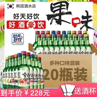 Оригинальное импортное фруктовое соджу-саке Haotianhaoyin из Южной Кореи 360 мл * 20 бутылок с 10 вкусами на выбор