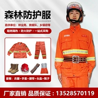 Quần áo bảo hộ chữa cháy và cứu nạn rừng có khung nhẹ mũ bảo hộ chống cháy và cách nhiệt quần áo bảo hộ rừng quần áo chữa cháy