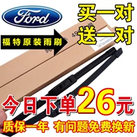 Ford Classic Fox Wiper Mondeo New Carnival Wing Bohu Fu Ruisi Lưỡi gạt nước không xương gốc - Gạt nước kiếng gat mua oto