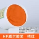 HF701 Orange 1 кг