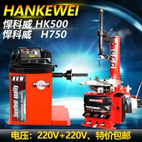 HK500/220V+HK750/220V