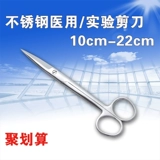 Ножницы из нержавеющей стали Прямой изгибающий наконечник -Главная круглая головка Разрежьте ткани сдвига глаз.