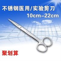 Ножницы из нержавеющей стали Прямой изгибающий наконечник -Главная круглая головка Разрежьте ткани сдвига глаз.