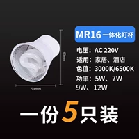 Один -в одном лампе MR16 [5 копий 5] Huang Guang