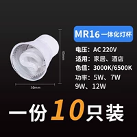 Один -IN -Один лампа MR16 [10 деталей] Белый свет