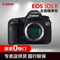 Canon Canon EOS 5DS R duy nhất cơ thể full frame HD video bán chuyên nghiệp SLR kỹ thuật số máy ảnh may anh canon