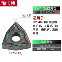 WNMG080408-BM YZ5010