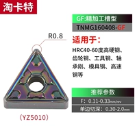 TNMG160408-GF YZ5010