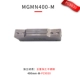 MGMN400-M PC9030 (обработка нержавеющей стали)