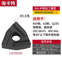 WNMG080408L-S JC5020