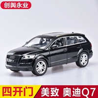 1 24 Đẹp Audi Q7 hợp kim mô phỏng hợp kim xe mô hình bốn mở cửa mô hình tĩnh món quà đồ chơi máy bay mô hình điều khiển từ xa