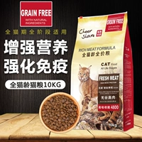 Наслаждайтесь Youpin Cat Food 10 кг, котенок с высоким содержанием Gutu, кошка, универсальная защитная урология, волосы Cat Main Food 20 фунтов