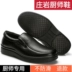Giày đầu bếp Zhuangyan chống trơn trượt, Giày da nhà hàng khách sạn công sở chống thấm nước bọc giày đi mưa cao su Rainshoes