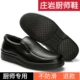 Giày đầu bếp Zhuangyan chống trơn trượt, Giày da nhà hàng khách sạn công sở chống thấm nước bọc giày đi mưa cao su