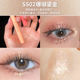 Hàn Quốc Black Rouge Singer Box Pen Eye Shadow Bar S02 Peach Sparkle Kính đính cườm Trang điểm mắt Blackrouge màu mắt colourpop