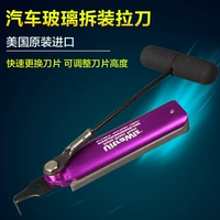 Импортное стеклянное лезвие