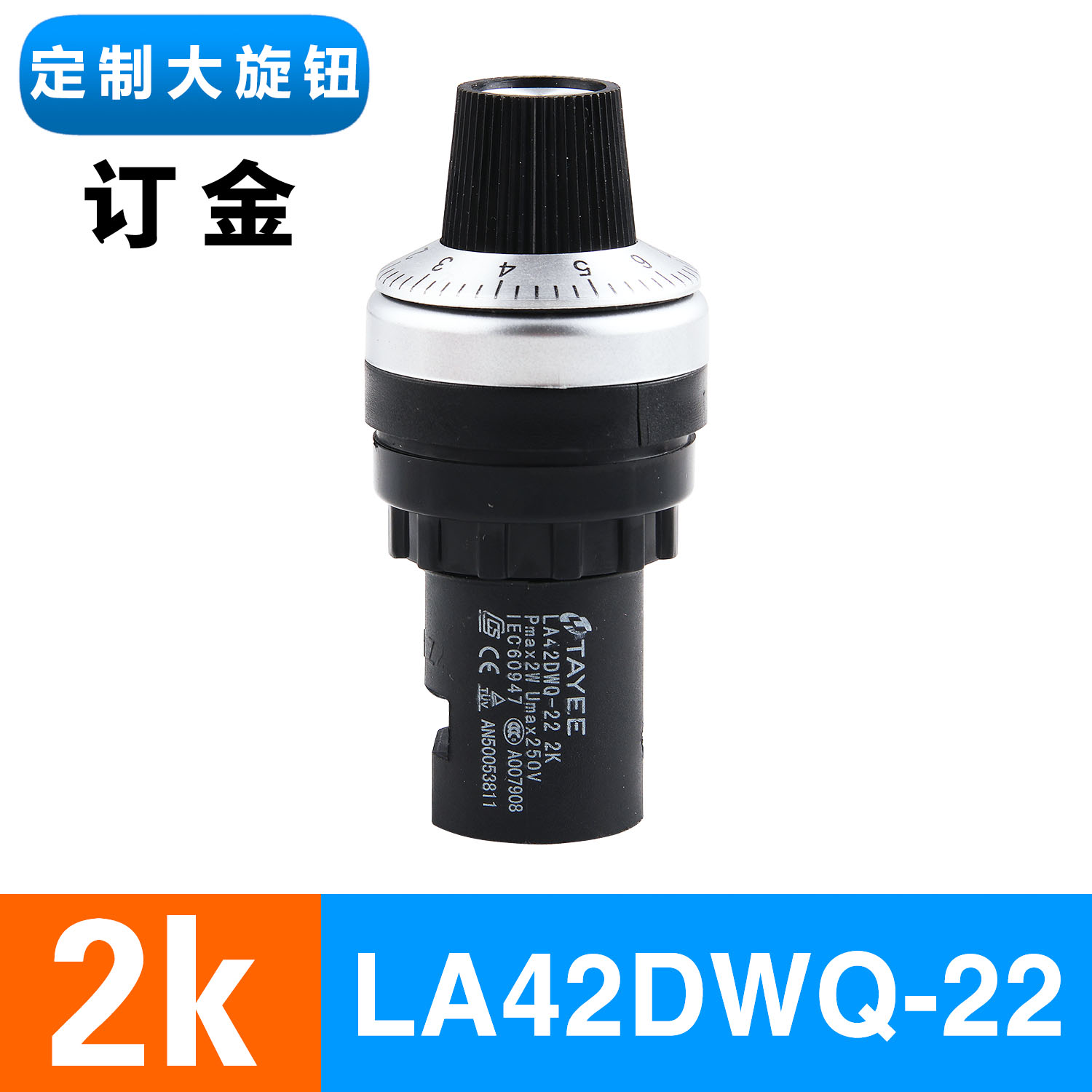 Custom Made 2Kquality goods Shanghai Tianyi Frequency converter adjust speed potentiometer precise LA42DWQ-22 governor 22mm5K10K