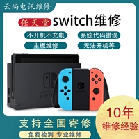 Nintendo Game Console Switch Repair ns Потеря кнопки дрейфа