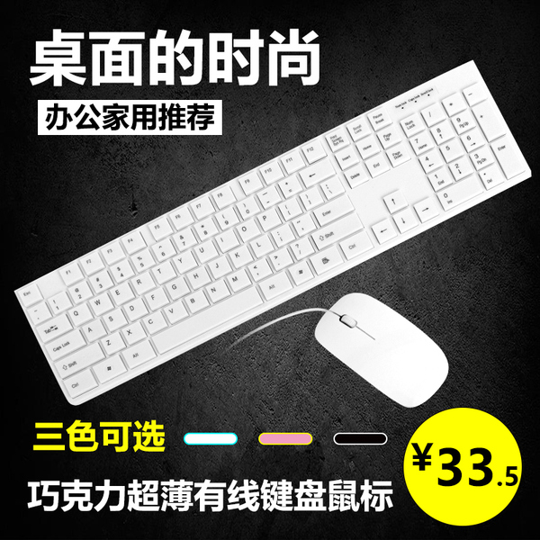 Emas River Farmland KM020 Pelangi Pulau Keyboard Mouse/Detik KM015 Berkabel Belakang Ringan Permainan Usb Kunci Tikus Setelan LOL-Internasional