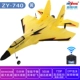 ZY-740 máy bay điều khiển từ xa tàu lượn mô hình máy bay chiến đấu cánh cố định đồ chơi mô hình thả chống quà tặng trẻ em