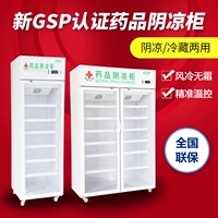 Chuangmei Pharmaceutical Yinliang шкаф охлаждаемого шкафа Одинокий двойной трехуровневый Authentication Authentication Небольшо