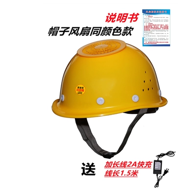 Dou Jinqiang có thể sạc lại tích hợp đầy đủ mũ quạt chống nước mùa hè phía trước và phía sau mũ quạt đôi mũ sạc mũ trùm bảo hộ 