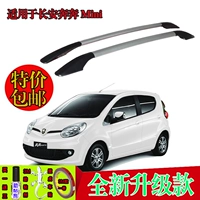 Changan Benben nhỏ giá hành lý xe mini hợp kim nhôm mái khung miễn phí đấm 1.3 m sửa đổi đặc biệt cốp nóc ô to