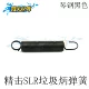 Удар SLR Garcage Bing Spring (Black Guiden)
