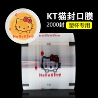 Прозрачная пленка KT Cat Seall 2000 Special Cups Special
