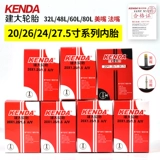 Kenda Jianda Highway Bicycles 700*23 25 26*1,95 27,5 29 -INCH MEIFA TIRE