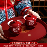 Yuanxi Jing Tea 6 -Piece Set+Yuanxi глупый